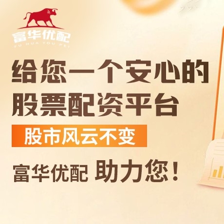手机端信达配资